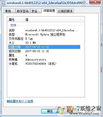 Win7 KB4012212永恒之蓝漏洞补丁下载(KB4012212补丁下载)