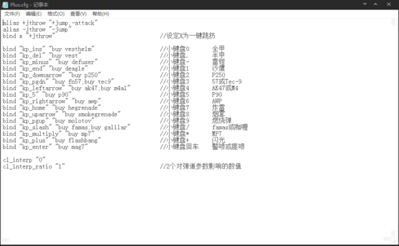 CSGO一键跳投CFG文件下载(CSGO一键跳扔参数文件)下载
