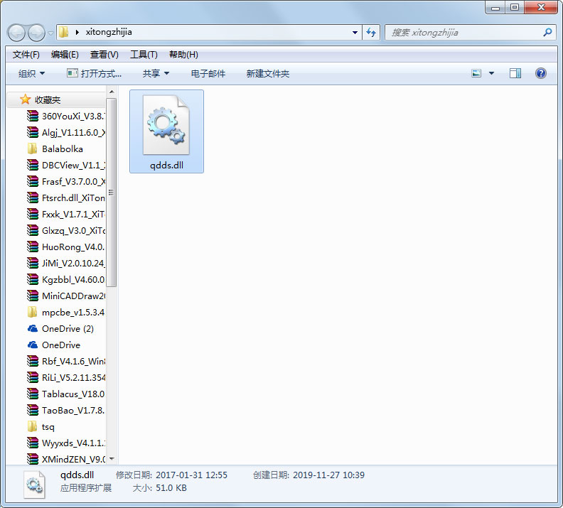 qdds.dll系统修复文件下载(qdds.dll下载)