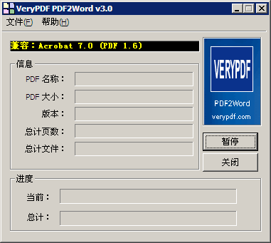 VeryPDF PDF2Word  V3.0绿色汉化版下载(PDF2Word下载)