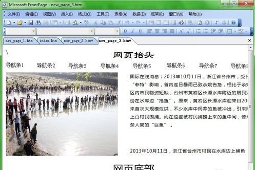 Microsoft Frontpage2007网页制作工具 简体中文破解版下载