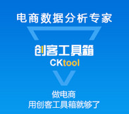 创客电商工具箱 V5.0.0.10官方版下载(创客工具箱下载)