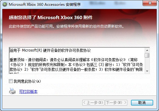 Xbox360手柄驱动下载_Xbox360游戏图