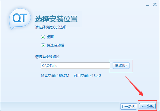 腾讯qt语音官方版