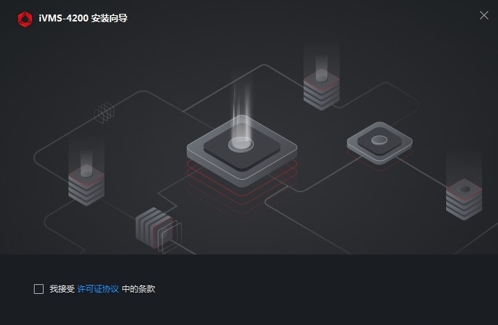 海康威视ivms4200客户端官方版下载(海康威视4200客户端)