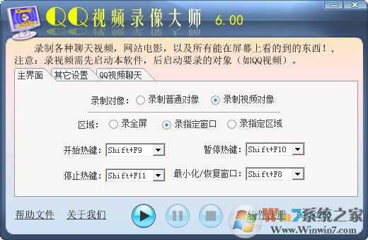 视频录制软件_QQ视频录制大师图