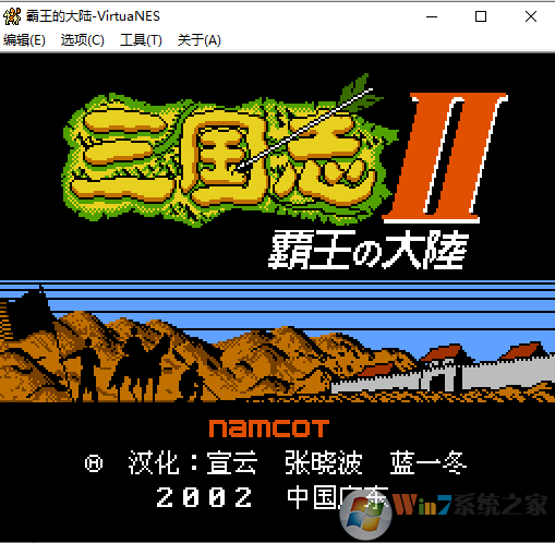 三国志2霸王的大陆中文版下载(三国志2霸王的大陆下载)