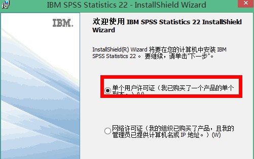 SPSS(统计学软件)中文破解版下载(SPSS下载)