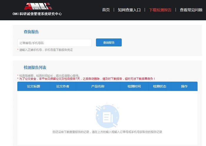 cnki中国知网电脑版v7.7.9官方版下载(中国知网客户端下载)