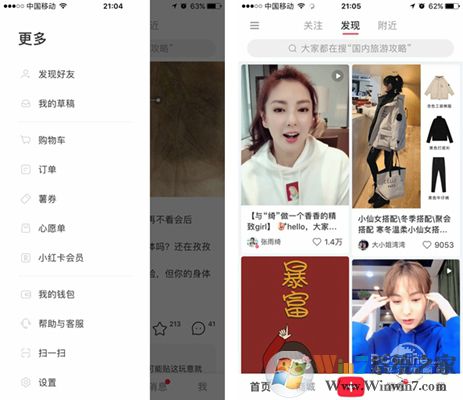 小红书电脑版 V7.39官方版下载(小红书官网电脑版下载)
