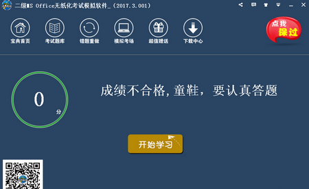 2021未来教育激活码生成软件 V1.2 免费版下载