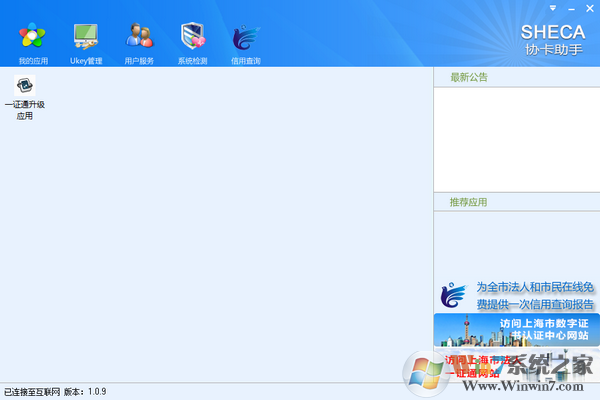 协卡助手 v2020.7官方版下载(协卡助手官网下载)