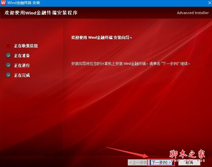 万得Wind金融终端 v22.3.0最新版下载(万得金融终端下载)