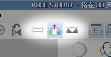pose studio中文破解版