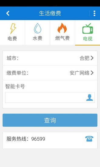 湖南移动网上营业厅app下载