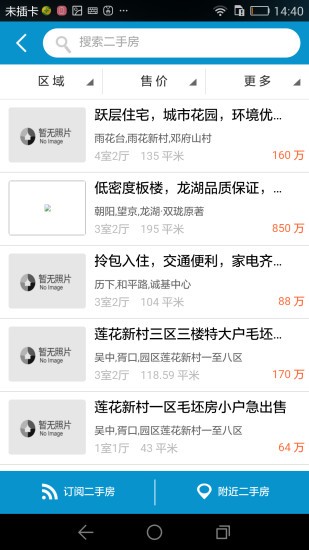 合发房银