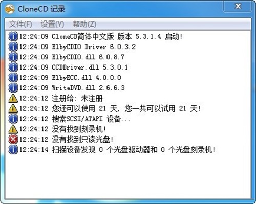 CloneCD(光盘复制工具) v6.0汉化破解版下载(CloneCD破解版)