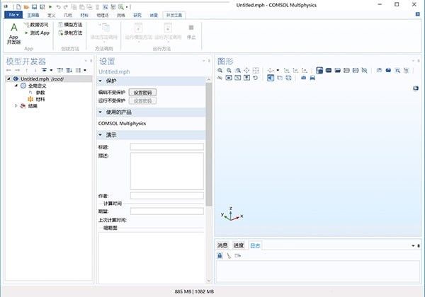 物理模拟仿真软件(COMSOL) v5.4中文版下载(COMSOL破解版)