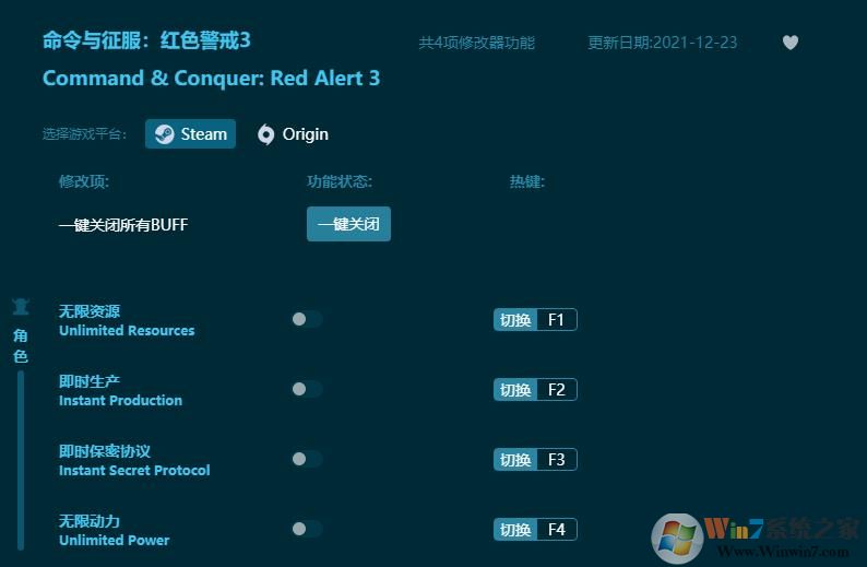 红色警戒3四项修改器 风灵月影版下载(红色警戒3命令与征服修改器全功能版)
