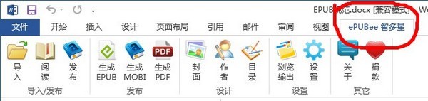 ePUBee智多星 v1.8.1.29官方版下载(ePUBee电子书库下载
