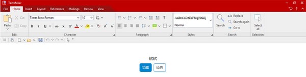 FreeOffice(免费办公软件)
