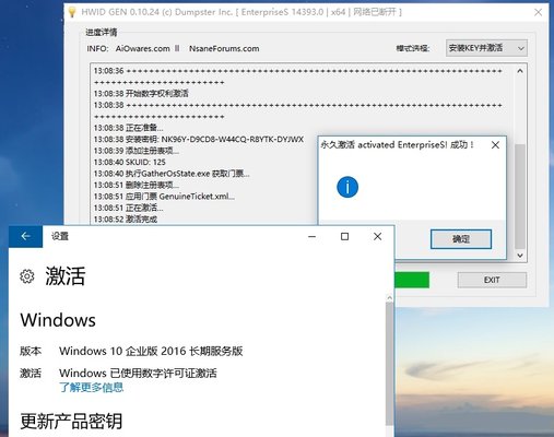 HWIDGen最新版下载|HWIDGEN激活工图