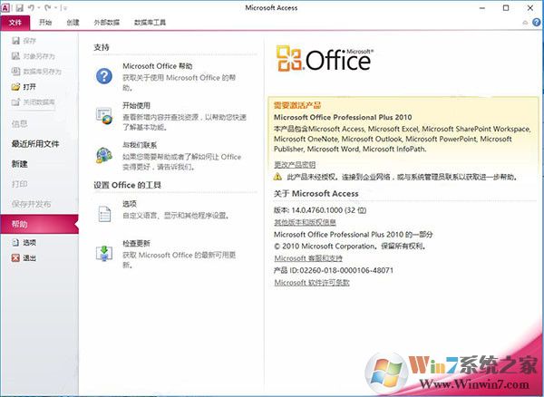 Microsoft Access 官方完整版下载(Microsoft Access中文免费版下载)