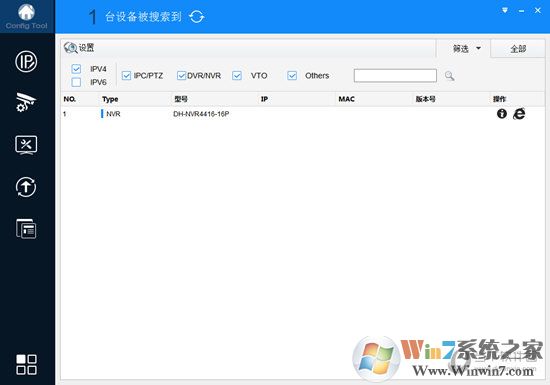 大华配置管理软件configtool v5.0官方版下载(configtool下载)