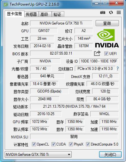 Z v2.42.0绿色中文版下载(GPUZ中文版)(GPU)