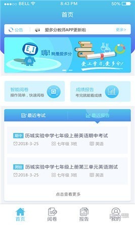 爱多分app