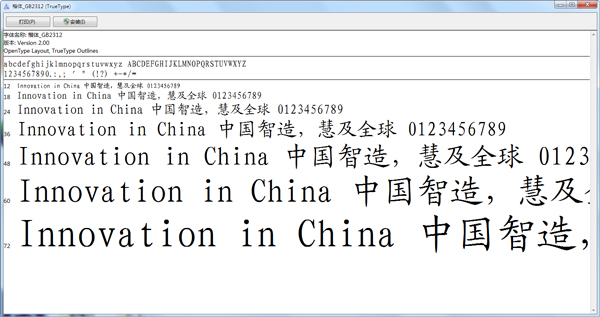 楷体GB2312字体 v2.0官方版下载(楷体GB2312下载)