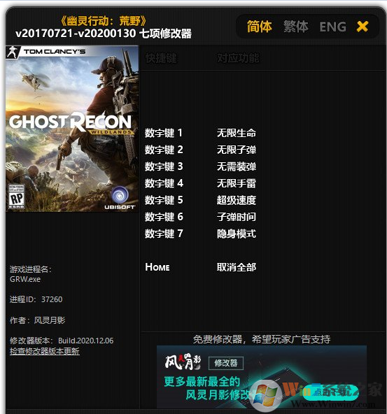 幽灵行动荒野十项修改器 v2022.12下载(幽灵行动荒野修改器风灵月影)