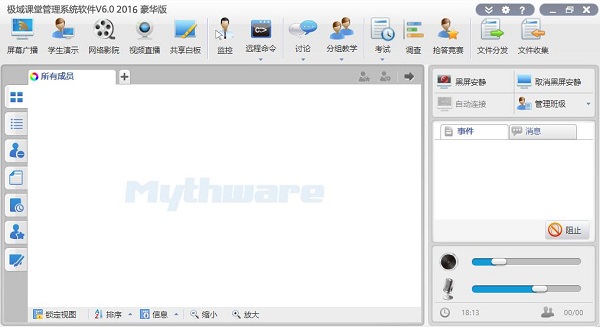 极域电子教室软件 v2019完美破解版下载(极域电子教室破解版下载)