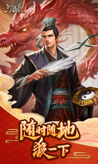 三国杀电脑版(单机版)下载(三国杀下载电脑版)