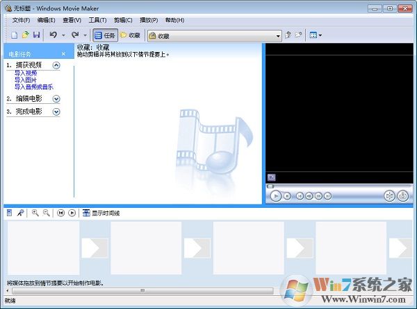 Windows Movie Maker中文免费版下载