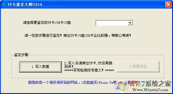 U盘/SD卡/TF卡容量测试工具(TF卡鉴定大师)绿色版下载