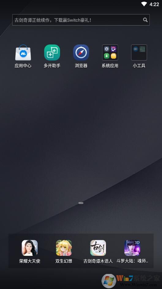 网易MuMu安卓模拟器图