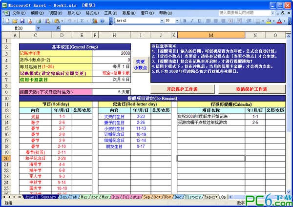 Excel2003下载免费完整版下载(Excel2003电脑版)