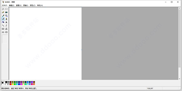 mspaint.exe(Windows10画图工具) V6.2绿色版下载(Win10画图工具下载)
