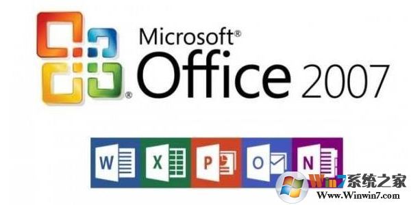 office2007(附安装步骤) 免费完整版下载(office2007免费版下载)