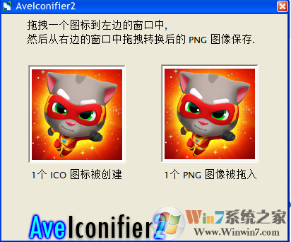 PNG转ICO工具(ICO转PNG互转工具) v2.0绿色版下载