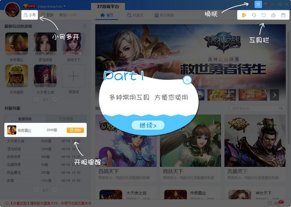 37wan游戏盒子