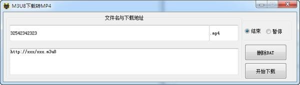 m3u8视频下载转换器绿色版下载(m3u8转mp4转化器)