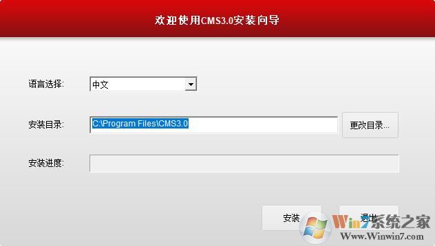 尚维国际cms3.0客户端(监控软件)v3.0.2.14官方版下载