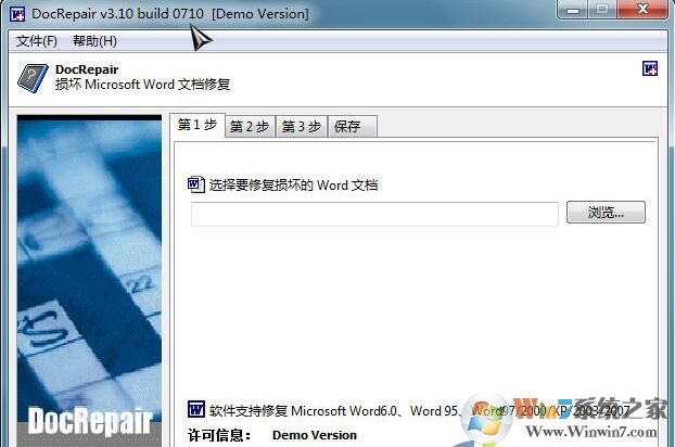 Docrepair破解版下载(Word文档修复图