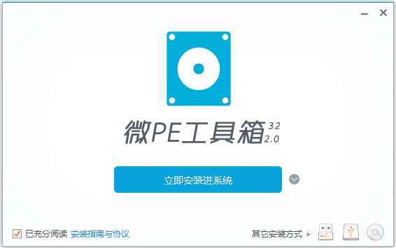 微PE工具箱2.1最新版下载(微PE官网下载)