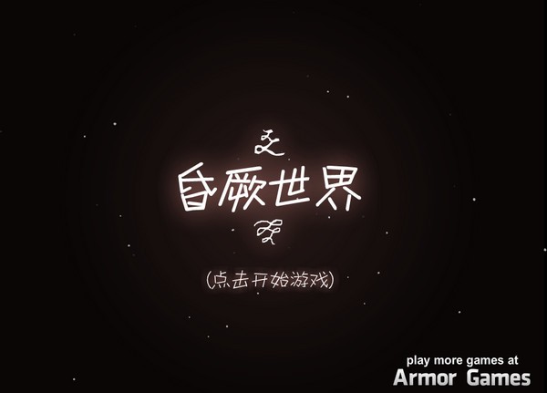 皮特的幻想曲