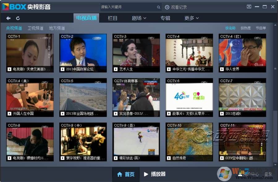 cbox央视影音电脑版|CNTV-CBox网络图