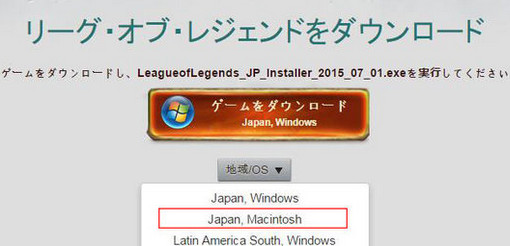 LOL日服客户端 6.6 （百度云+国服改日服）官方最新版