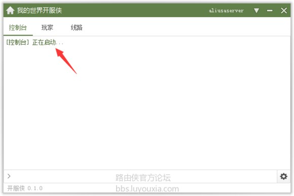 我的世界开服侠